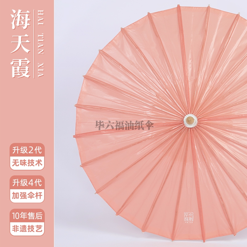 國(guó)色滿庭芳（海天霞）